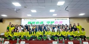 第一届“心语论坛”圆满举行——宇凰青少年潜能成长基地协办，助力青少年心理健康事业