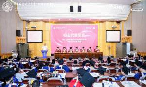 禹爽院长在中南大MBA毕业典礼发言并获“优秀指导教师”荣誉