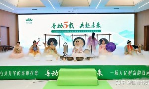 音动五载 润心赋能—东方五音五音疗疾音乐会郑州圆满举行
