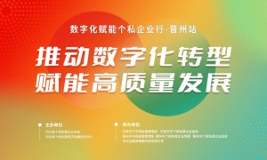 数字化赋能个私企业行 | 走进石家庄晋州市 助力高质量发展